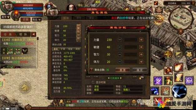 天煞手游战力提升攻略，游戏装备强化系统介绍