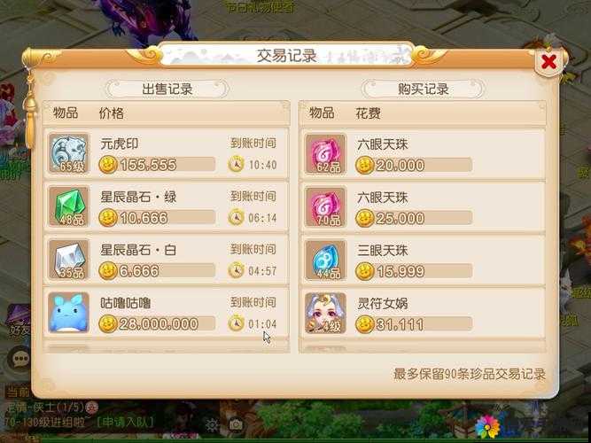 梦幻西游手游快速赚钱方法介绍，日入万金的资源管理艺术