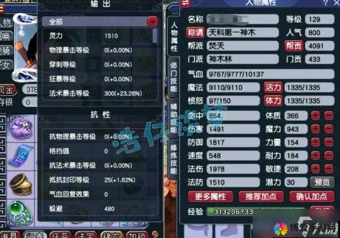 梦幻西游手游布帽属性图鉴，布帽好吗？