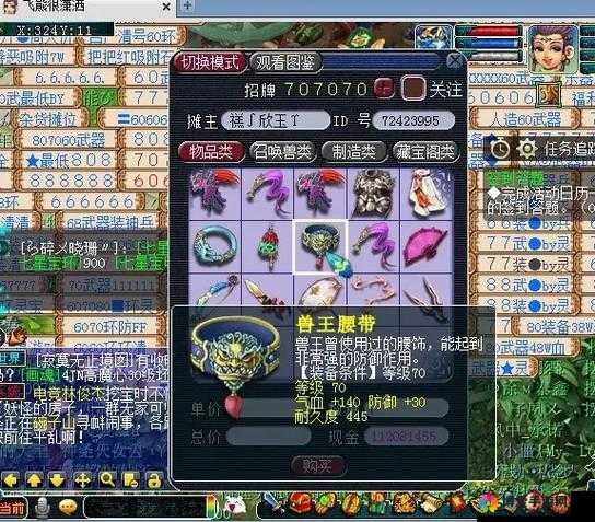 梦幻西游手游铁胆弓好吗？铁胆弓属性图鉴一览