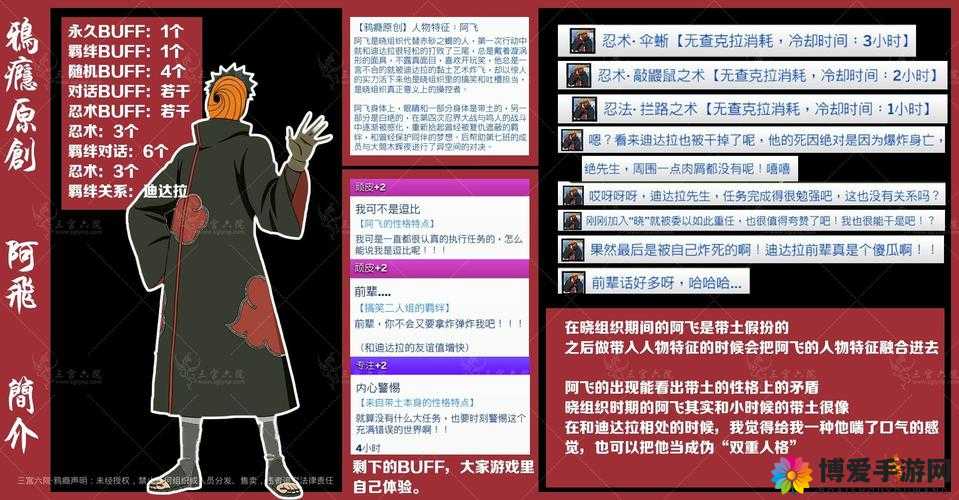 全民火影阿飞时空技能介绍 引爆火影狂潮