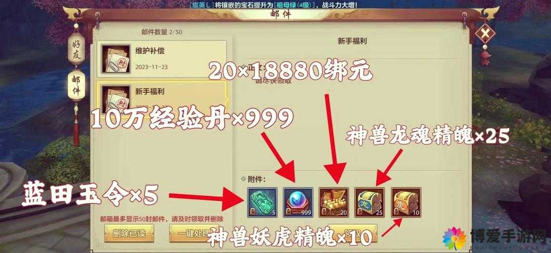 天龙八部3D薪火有什么用？薪火怎么得？演变史专题
