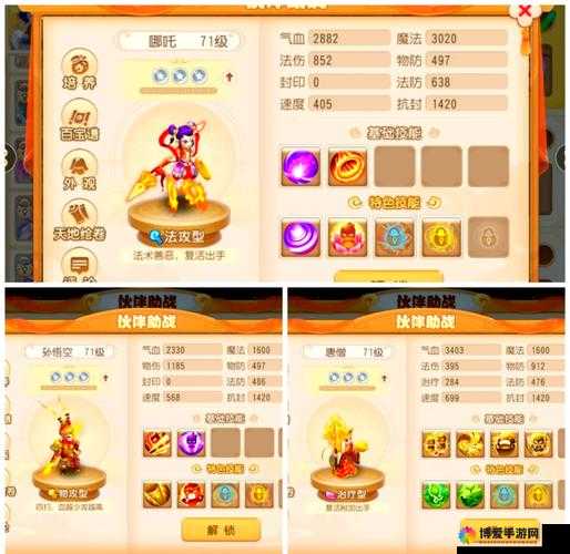 梦幻西游手游，物攻型伙伴挑选秘籍，助你战无不胜！