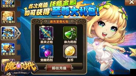 魔力时代钻石快速获得方法及钻石使用小技巧演变史专题