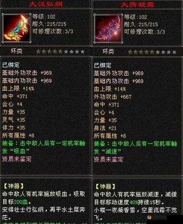 天龙八部3D神器属性怎么选择？神器属性哪个好？