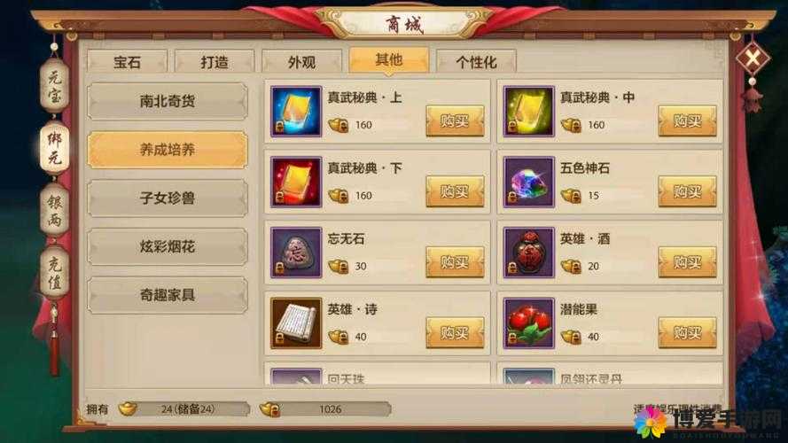 天龙八部3D非绑定元宝怎么获得 非绑定元宝快速获得——演变史专题