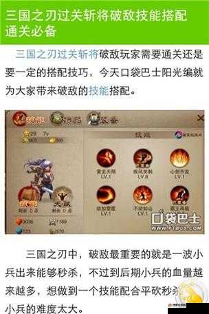 三国之刃，义气、活跃度与亲密度的深度剖析