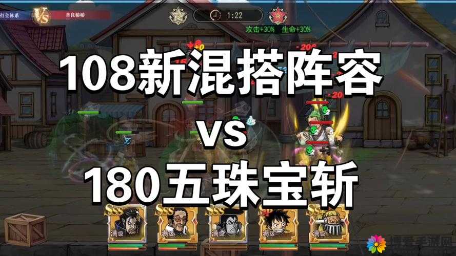 航海王启航珍宝巡航阵容搭配推荐与打法攻略