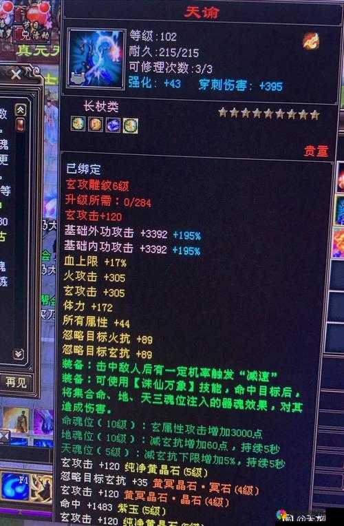 天龙八部3D新神器属性介绍，新神器好吗？全面攻略