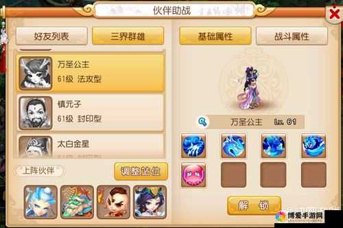 梦幻西游手游万圣公主解锁条件及技能一览