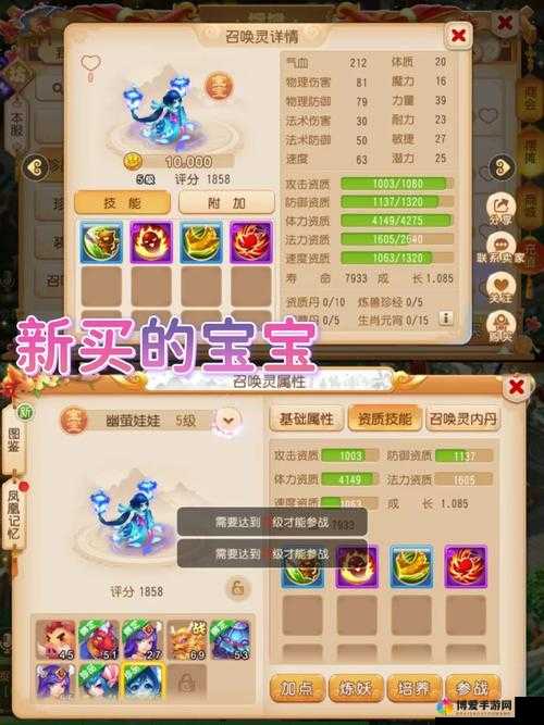 梦幻西游手游春十三娘好吗？春十三娘技能介绍
