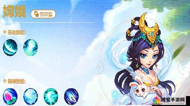梦幻西游手游嫦娥解锁条件及技能介绍