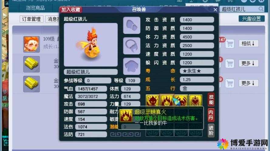 梦幻西游手游红孩儿解锁条件及技能介绍，红孩儿好吗？