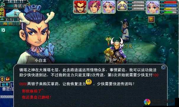 梦幻西游手游小白龙深度解析，解锁条件、技能及常见误解