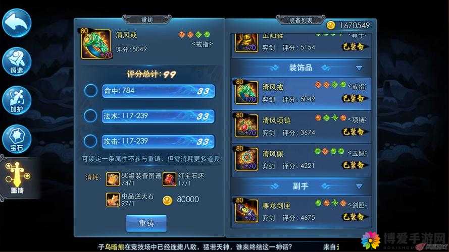 天下HD装备开孔攻略，50级前开孔最适合