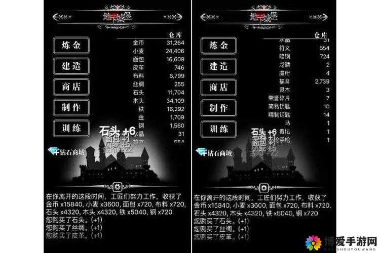 地下城堡术语详解 秒懂攻略看我的