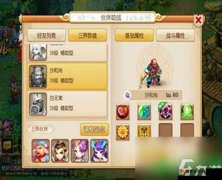 梦幻西游手游沙和尚解锁条件及技能作用一览的演变史专题