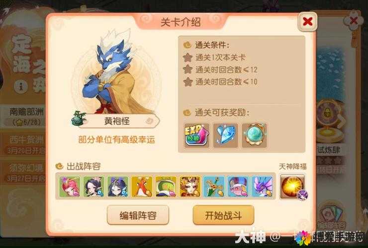 梦幻西游手游黄袍怪解锁价格及技能介绍深度解析