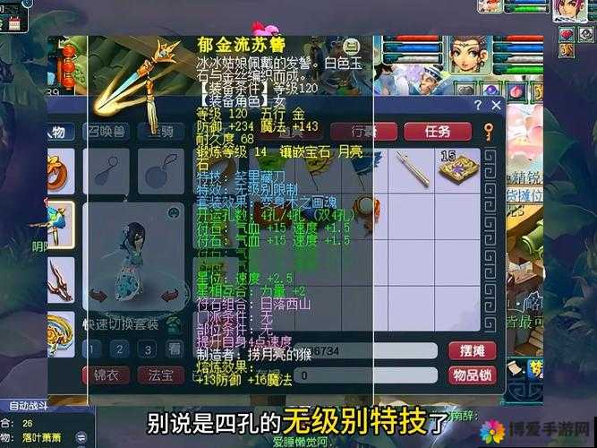 梦幻西游手游银角大王解锁价格及技能一览，资源管理优化指南