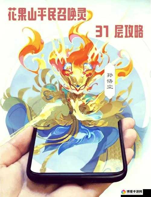 梦幻西游手游孙悟空，解锁价格与技能全解析