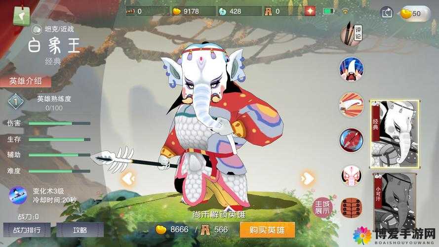梦幻西游手游白象王，技能揭秘与实战评估