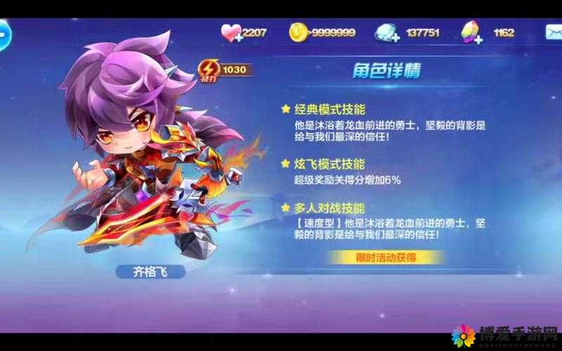 天天酷跑齐天大圣模式隐藏属性介绍，解锁无尽跑酷新境界