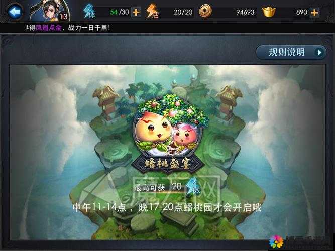 乱斗西游蟠桃盛宴高分技巧介绍 蟠桃盛宴怎么打高分