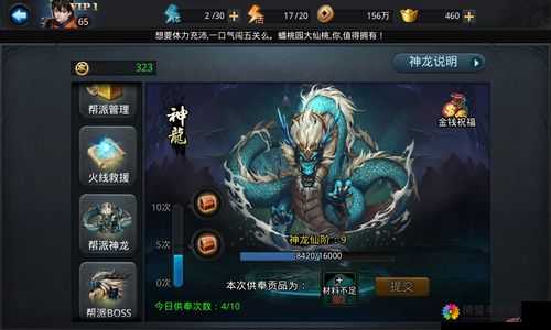 乱斗西游帮派神龙任务怎么完成？帮派神龙怎么玩？及未来玩法革命预测