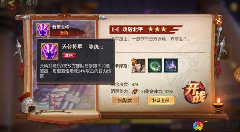 少年三国志三国无双玩法详解