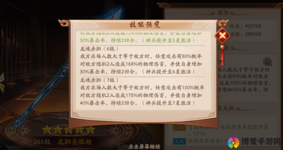 少年三国志集市系统介绍及抽神将攻略