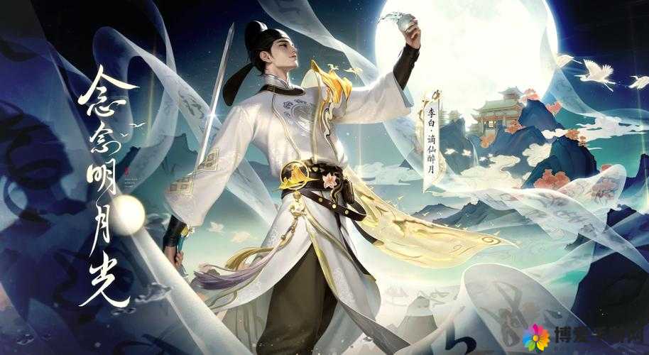 天下HD元魂李白怎么样 李白好吗