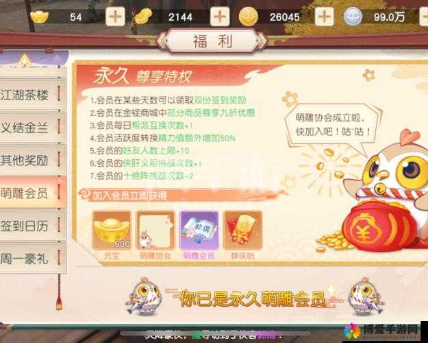 神雕侠侣手游金兰之交怎么获得？获得方法深度解析