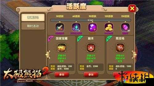 太极熊猫怎么快速升级？太极熊猫快速升级攻略