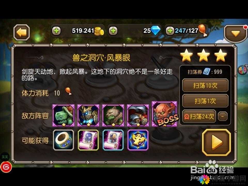 刀塔传奇15章普通副本攻略及16-1普通副本阵容推荐