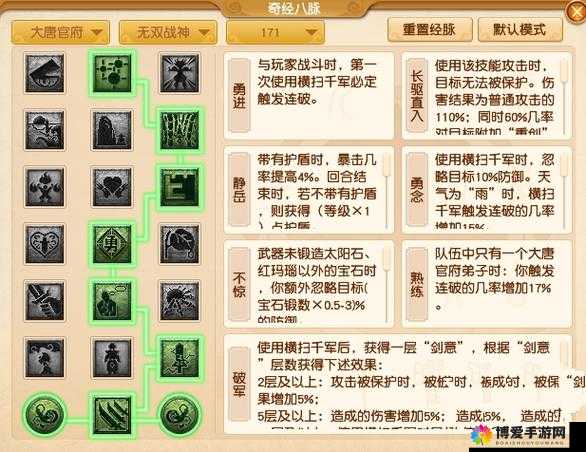 梦幻西游手游大唐官府加点流派详解与宝石搭配推荐