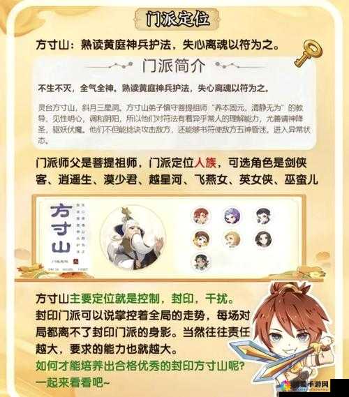 梦幻西游手游方寸山加点流派详解与宝石搭配推荐