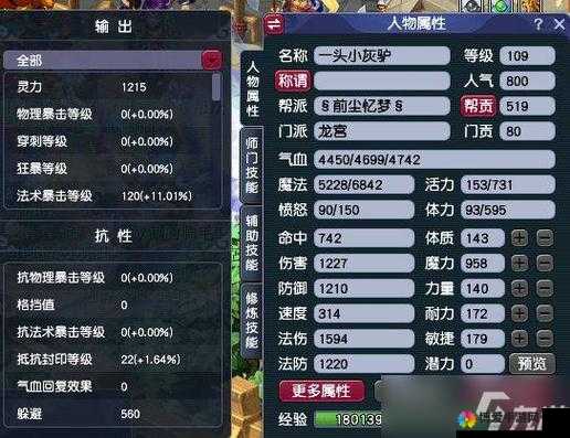 梦幻西游手游龙宫加点流派详解与宝石搭配推荐