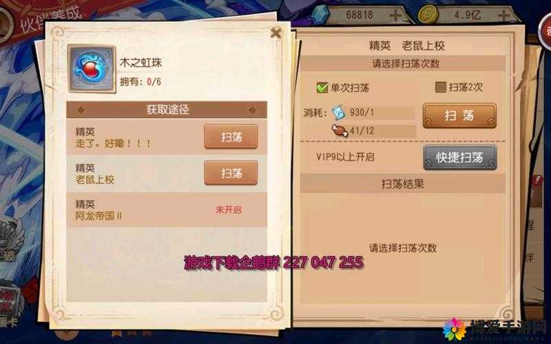 航海王启航试炼攻略，小伙伴养成计划的演变史专题