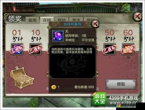 天龙八部3D升星丹怎么获得，全面解析升星丹获得方法