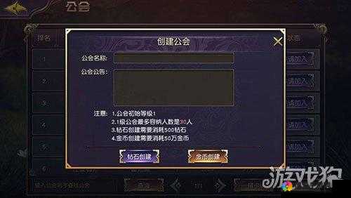 太极熊猫公会怎么建设？公会组建方法全解析