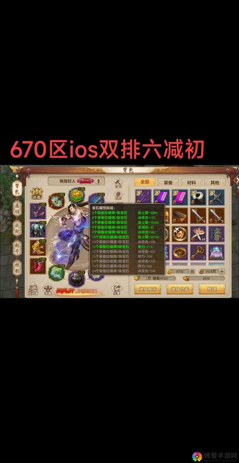天龙八部3D新手小技巧介绍，带你玩转游戏