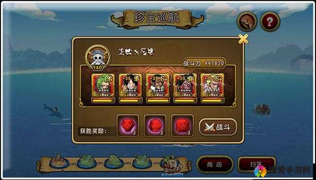 航海王启航珍宝巡航通关攻略与技巧深度解析