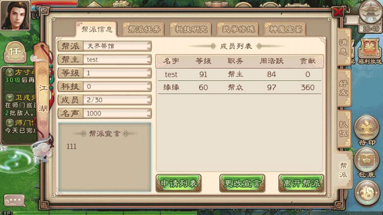 西游神魔决帮派玩法揭秘，帮派福利很多的