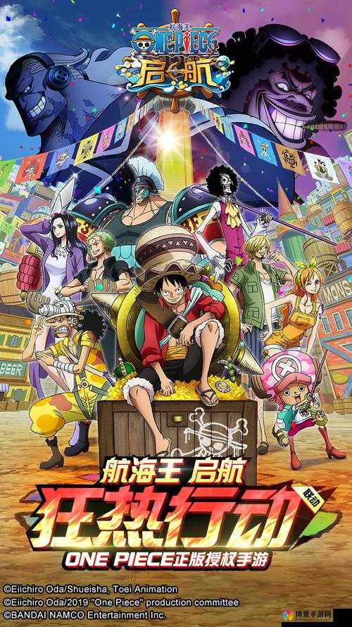航海王启航研究所简介及作用说明