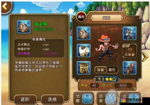 航海王启航装备洗练攻略，洗练石获取途径全解析