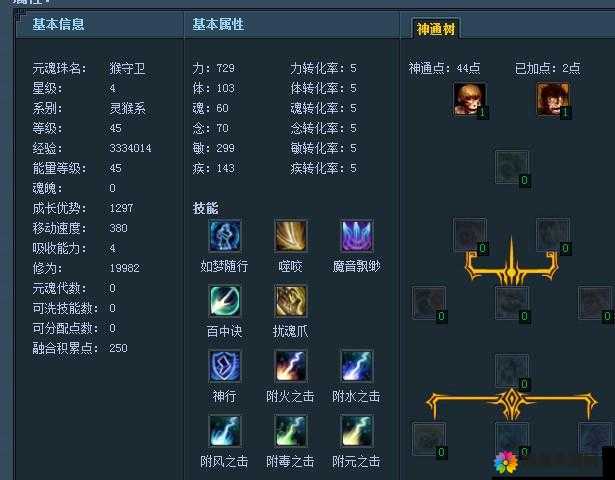 天下HD宠物元魂传承玩法介绍,宠物元魂传承怎么玩