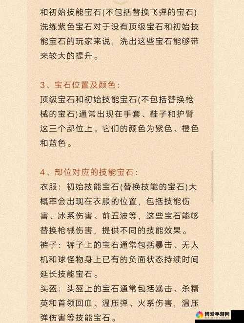 天下HD宝石合成方法深度解析及未来玩法革命预测
