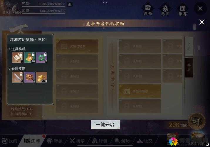 天下HD副本开箱技巧，怎么快速获得副本图纸