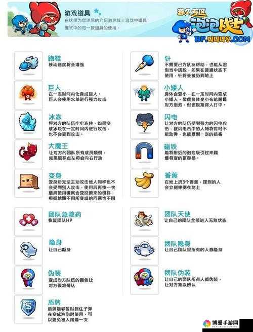 全民泡泡大战挑战冒险模式介绍及各模式攻略深度解析
