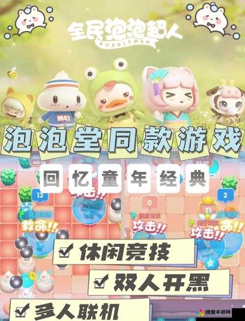 全民泡泡大战能力值升级方法介绍与能力值升级途径
